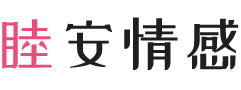 广西南宁女性情感咨询
